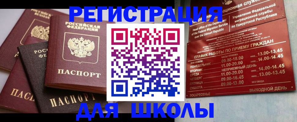 временная прописка в Лебедяни