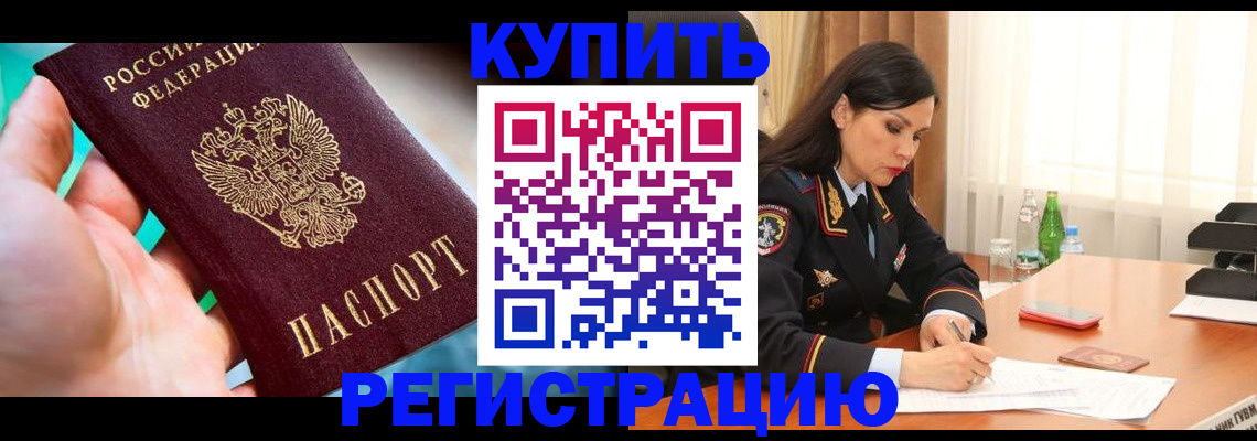 прописка ребенка в Лебедяни