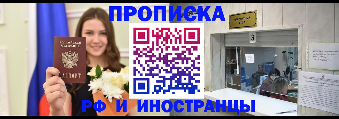 пропишу в квартире в Лебедяни