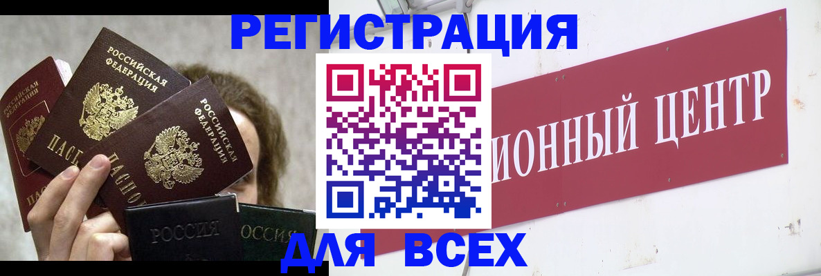 прописка для кредита в Лебедяни