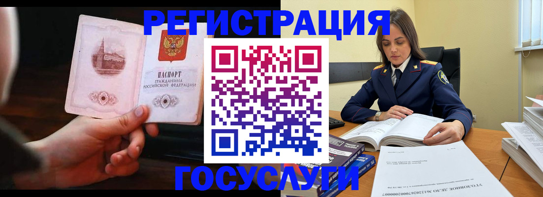 прописка паспорт в Лебедяни