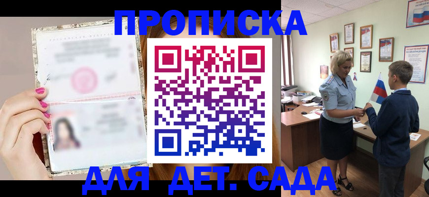 прописка законно в Лебедяни