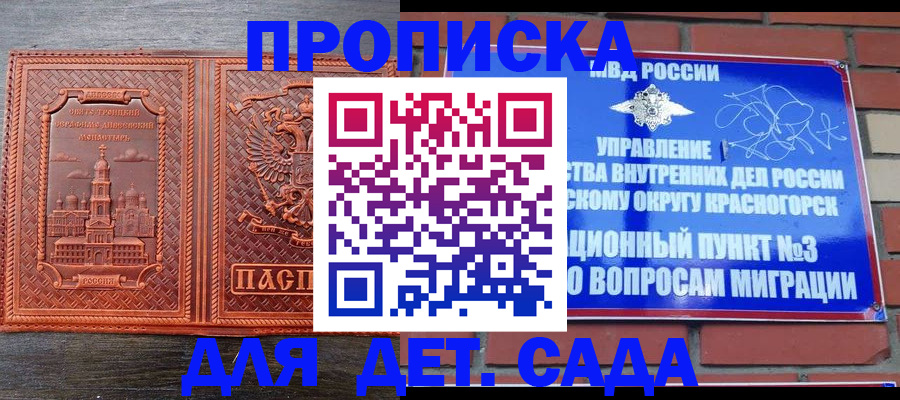 временная регистрация купить в Лебедяни