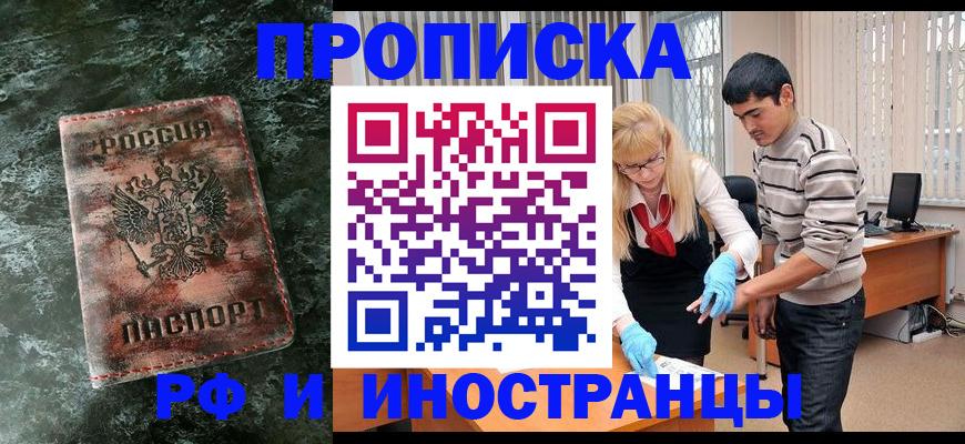 временная регистрация собственник в Лебедяни