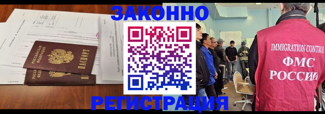 временная регистрация адрес в Лебедяни