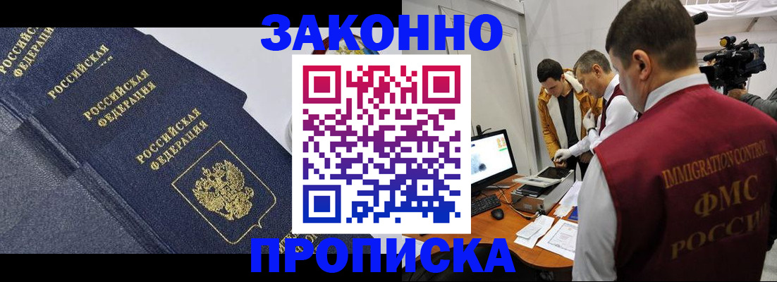 прописка для кредита в Лебедяни
